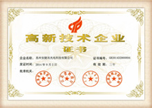 Aminite Fiber Optical Honorary Certificate 9