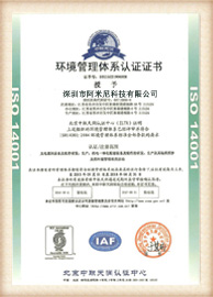 Aminite Fiber Optical Honorary Certificate 2