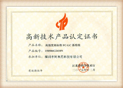 Aminite Fiber Optical Honorary Certificate 8