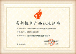 Aminite Fiber Optical Honorary Certificate 7