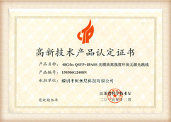 Aminite Fiber Optical Honorary Certificate 6