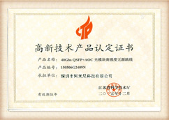 Aminite Fiber Optical Honorary Certificate 5