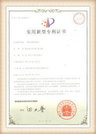 aminite fiber optical Patent certificate 4