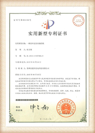 aminite fiber optical Patent certificate 1