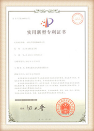 aminite fiber optical Patent certificate 13