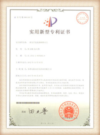 aminite fiber optical Patent certificate 12