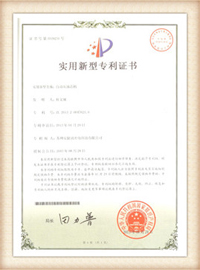 aminite fiber optical Patent certificate 11