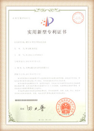 aminite fiber optical Patent certificate 9