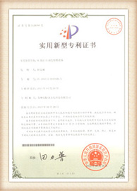 aminite fiber optical Patent certificate 7