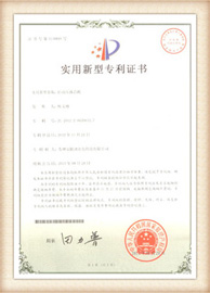 aminite fiber optical Patent certificate 6